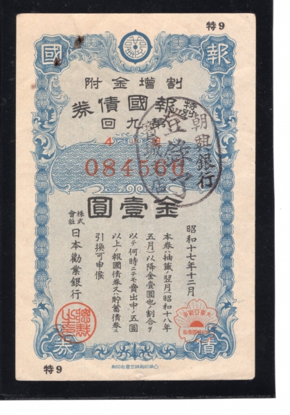9ȸ ä-1-()Ϻپ -  -1942