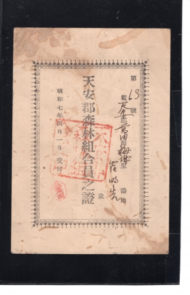 ���տ���-õ�ȱ� �︲���� ����-1932��
