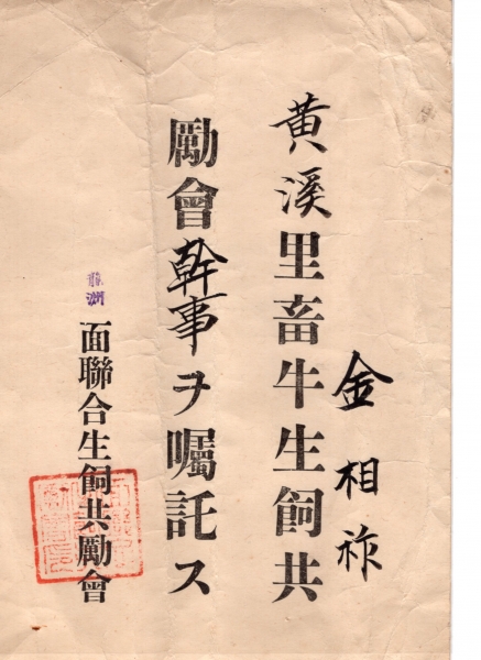 Ȳ�踮 ��� ���� ����ȸ ������-�������ȸ ����-1940��