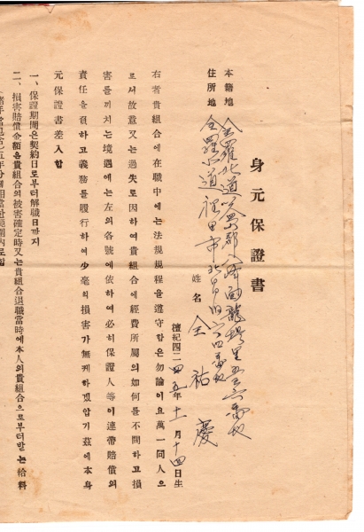 ſ- ̸-1912