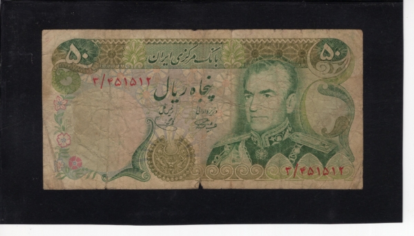 IRAN-̶-#101a-50 RIALS-1974
