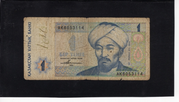 KAZAKHSTAN-ī彺ź-#7-1 TENGE-1993