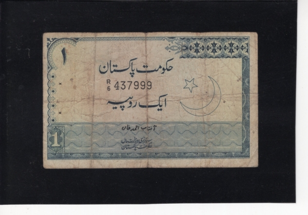 PAKISTAN-Űź-#24A-1 RUPEE-1975~81