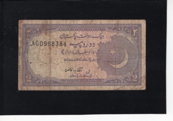 PAKISTAN-Űź-#37-2 RUPEES-1985~99