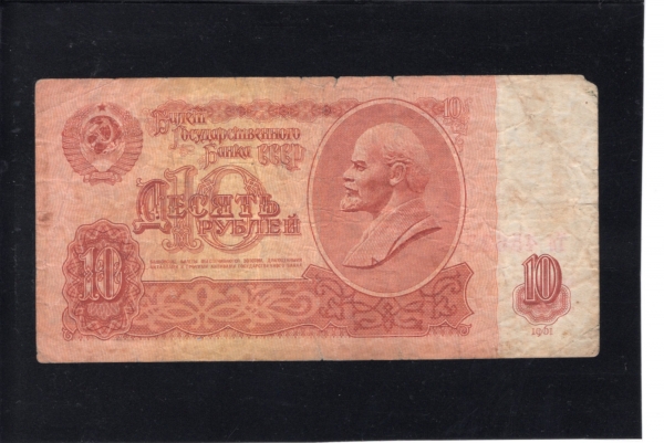 RUSSIA-þ-#240-10 RUBLES-1991