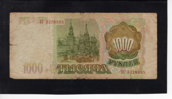 RUSSIA-þ-#257-1,000 RUBLES-1993