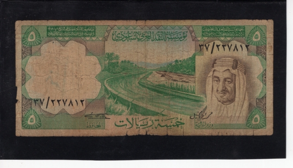 SAUDI ARABIA-ƶ-P17-10 RIYAL-KING FAISAL(̻-)-1977