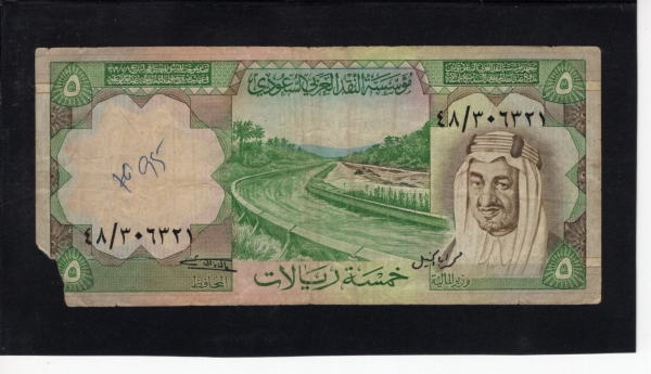SAUDI ARABIA-ƶ-P17-10 RIYAL-KING FAISAL(̻-)-1977