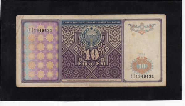 UZBEKISTAN-Űź-#177-25 SUM-1994