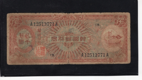 ѱ 1,000ȯ--źϼ/ѱ -#52.5-NO.15-1962.6.10