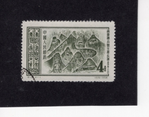 CHINA(߱)-#295-4f-SALT MAKING(ұ )-1956.10.1