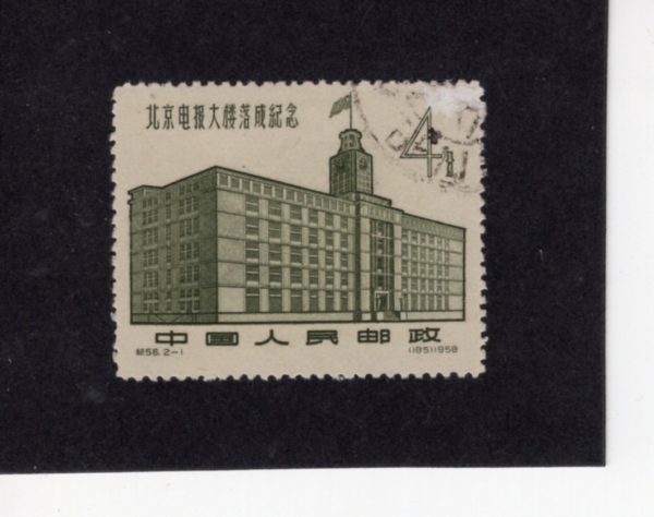 CHINA(߱)-#372-4f-TELEGRAPH BUILDING, PEKING(¡ ź)-1958.9.29