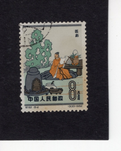 CHINA(߱)-#642-8f-WRITING MEDICAL TREATISE( )-1962.12.1