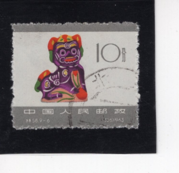 CHINA(߱)-#744-10f-CLAY LION( )-1963.12.10