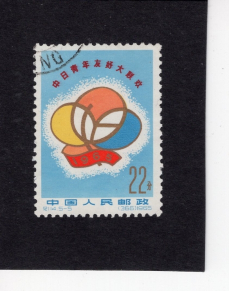 CHINA(߱)-#854-22f-EMBLEM OF MEETING( ûȣȸ)-1965.8.25