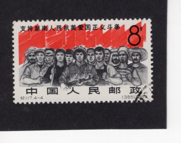 CHINA(߱)-#858-8f-PEOPLES OF THE WORLD()-1965.9.2