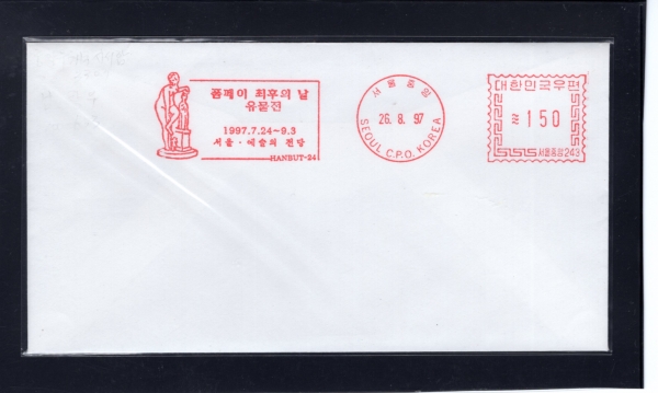    -߾ ͽ(METER STAMP)-ѹ -1997.8.26