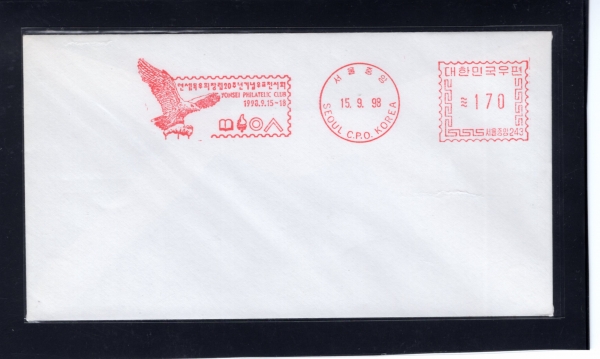  ȸâ 20ֳ ǥȸ-߾ ͽ(METER STAMP)-ѹ -1998.9.15