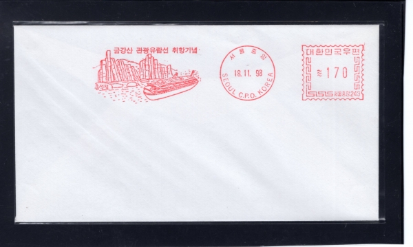 ݰ  -߾ ͽ(METER STAMP)-ѹ -1998.11.18