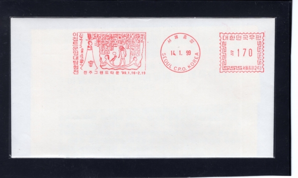 Ʈ Ž-ֱ׷Ÿ-߾ ͽ(METER STAMP)-ѹ -1999.1.14