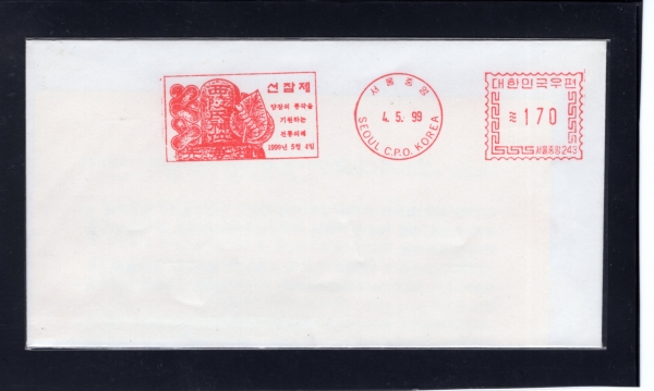 - ǳ  -߾ ͽ(METER STAMP)-ѹ -1999.5.4