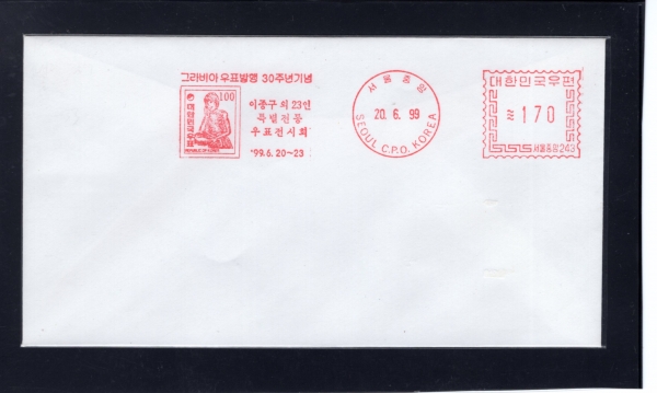 ׶ ǥ 30ֳ- 23 Ưȸ-߾ ͽ(METER STAMP)-ѹ -1999.6.20