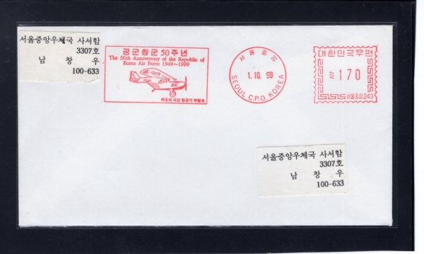 â 50ֳ- װ-߾ ͽ(METER STAMP)-ѹ -1999.10.1