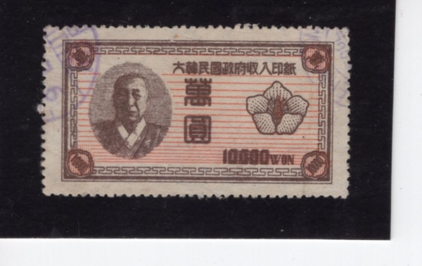 ѹα -ȭ 1ø-ȭ ̽¸-#35-10,000-1951.8.20