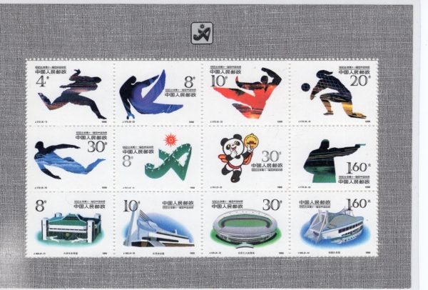 CHINA(߱)-SOUVENIR SHEET-#2295~300a(12)-11TH ASIAN GAMES, BEIJING(11ȸ ƽþ )-1990.9.22