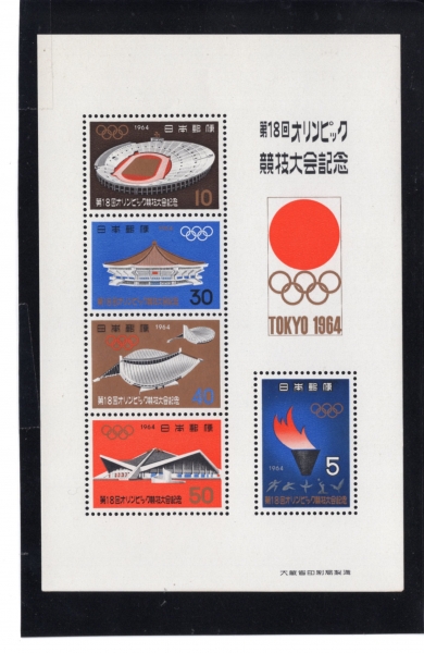 JAPAN(Ϻ)-SOUVENIR SHEET-#821~5a(5)-18TH OLYMPIC GAMES, TOKYO(18ȸ ø)-1964