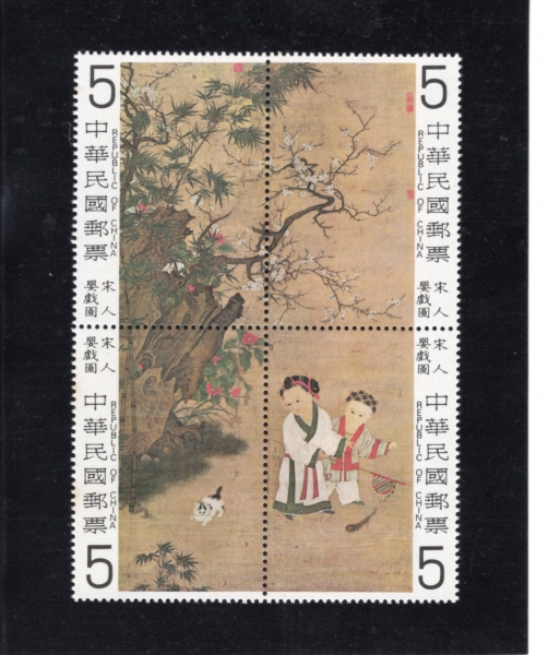 REPUBLIC OF CHINA(븸)-#2147-$20-CHILDREN PLAYING ON WINTER DAY, SUNG DYNASTY(þ)-1979.3.8