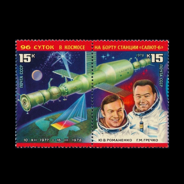 RUSSIA(þ)-#4663~4(2)-PHOTOGRAPHIC SURVEY AND TELESCOPIC OBSERVATIONS OF STARS BY CREWS OF SOYUZ 26, 27 AND 28( 26, 27, 28ȣ)-1978.6.15