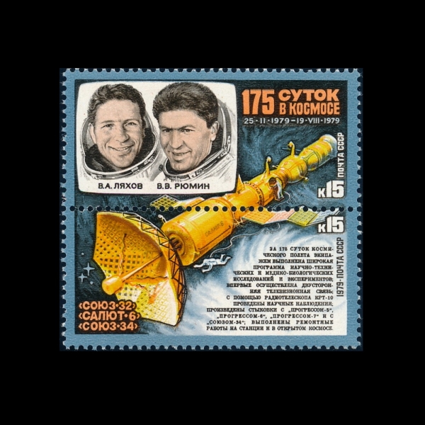 RUSSIA(þ)-#4782~3(3)-175 DAYS IN SPACE( )-1979.10.10