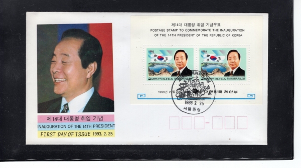 14 迵 -߾  Ʈ Ϻ(FDC)-칮 -1993.2.25