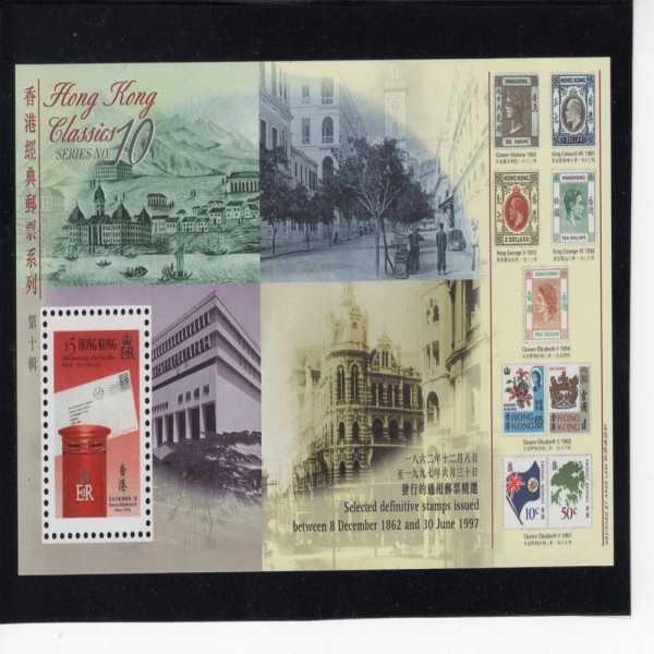HONG KONG(ȫ)-SOUVENIR SHEET-#762-$5-FLAGSTAFF HOUSE, 1846(÷׽ Ͽ콺)-1997.1