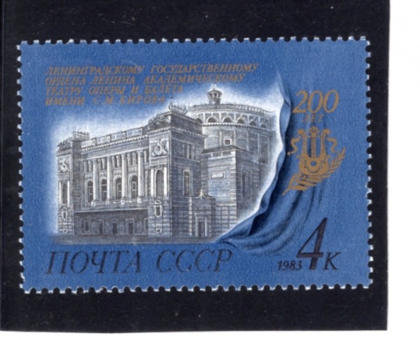 RUSSIA(þ)-#5142-4k-KIROV OPERA AND BALLET THEATER, LENINGRAD, 200TH ANNIV.(Ű , Ű )-1983.5.12