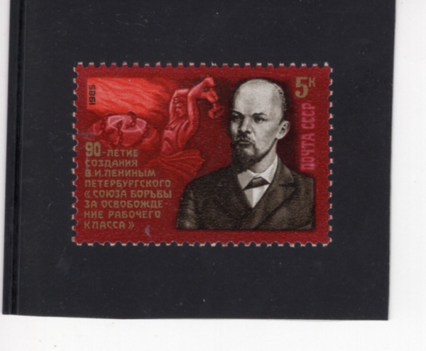 RUSSIA(þ)-#5405-5k-LENIN, LABORER BREAKING CHAINS(, 罽 ܿ   )-1985.11.20