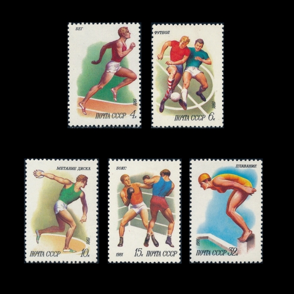 RUSSIA(þ)-#4950~4(5)-SPORTS()-1981.6.18