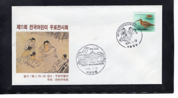 11ȸ  ǥȸ-߾ ﻿ Ϻ(FDC)-ѹȸ -1998.1.18