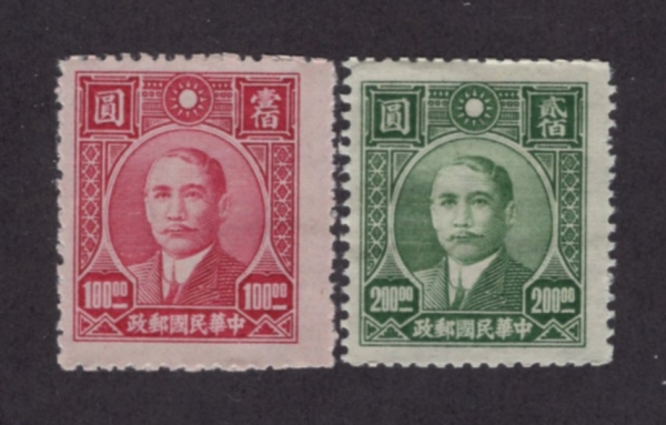 CHINA(߱)-#640~1(2)-DR. SUN YAT-SEN()-1946~47