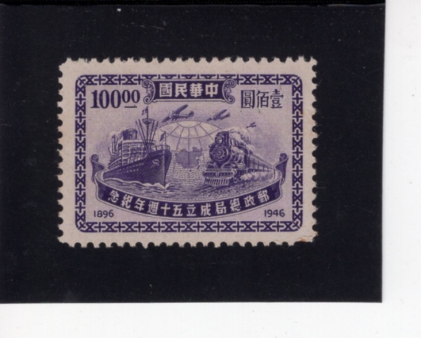 CHINA(߱)-#776-$100-MAP OF CHINA AND MAIL-CARRYING VEHICLES(,  )-1947.12.16