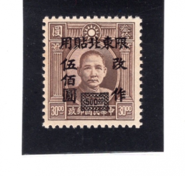 REPUBLIC OF CHINA(븸)-#44-$500 ON $30-DR. SUN YAT-SEN()-1947