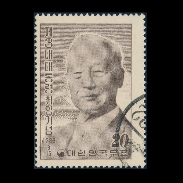 3 ̽¸-20ȯ--1956.8.15