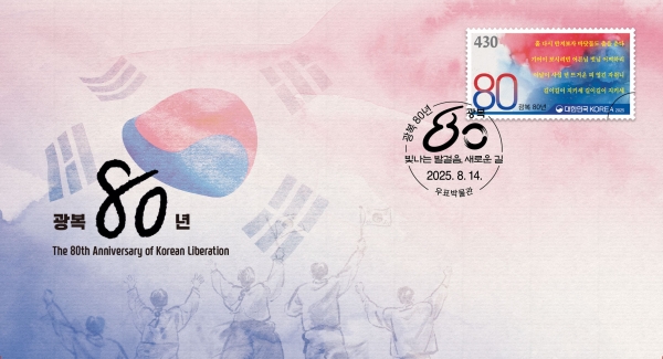  80ֳ-ǥڹ  Ϻ(FDC)-ǥڹ -2025.8.14