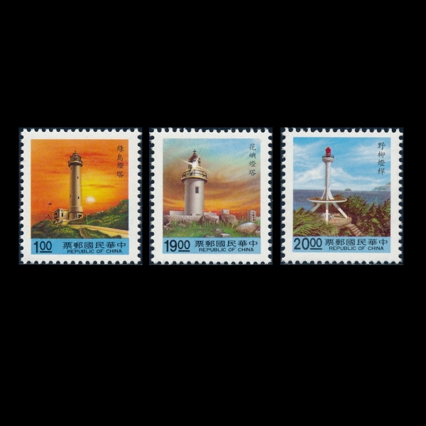 REPUBLIC OF CHINA(븸)-#A612(3)-LIGHTHOUSE()-1992.3.2