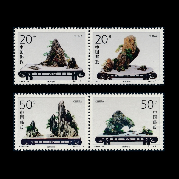 CHINA(߱)-#2665~8(4)-POTTED LANDSCAPES(ȭ )-1996.4.18
