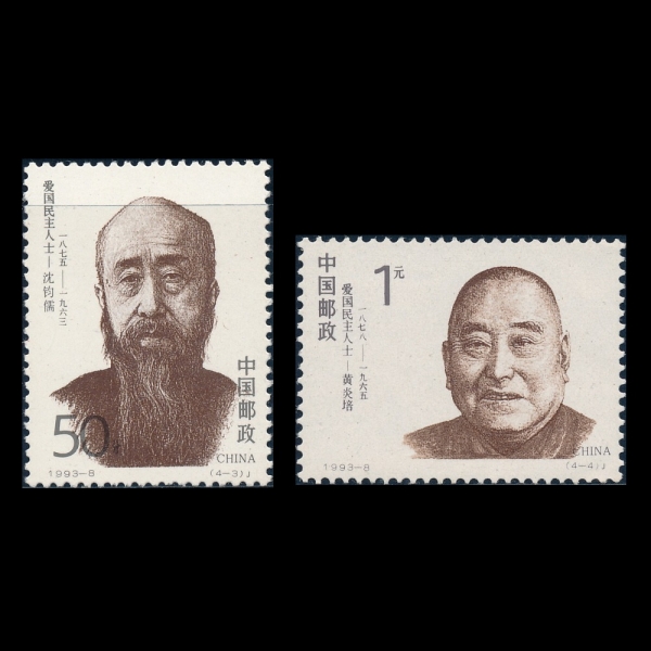 CHINA(߱)-#2440~1(2)-SHEN JUNRU AND HUANG YANPEI( ط, Ȳ)-1993.5.15