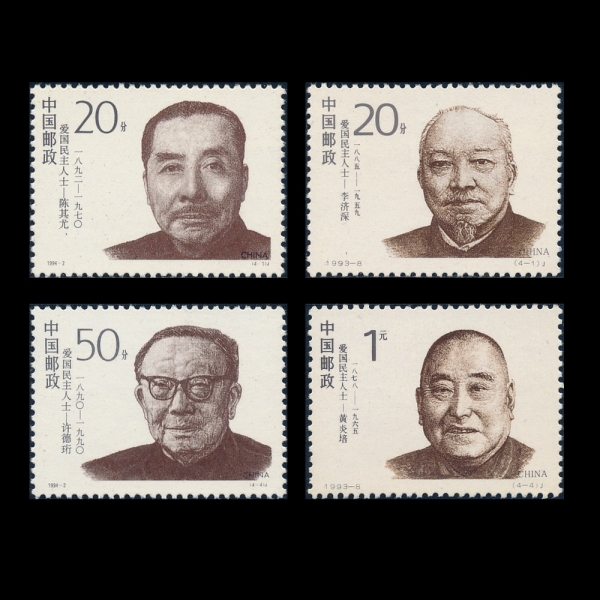 CHINA(߱)-#2483~6(4)-20TH CENT. REVOLUTIONARIES(20 )-1994.2.25