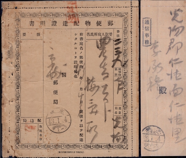 漺    -漺 -ġ 43-1910.1.4