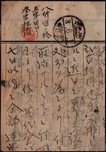 --ȭ 3-1928.6.1